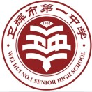 卫辉市第一中学实验学校