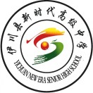 伊川县新时代高级中学