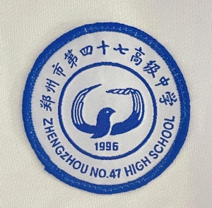 第四十七中学