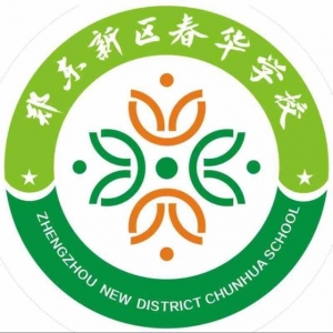 郑州市郑东新区春华学校